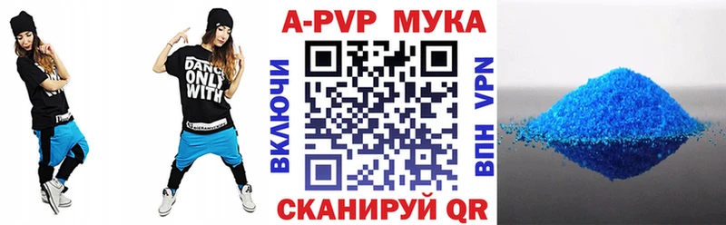 где можно купить   Магнитогорск  A PVP VHQ 