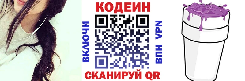 Кодеин Purple Drank  omg вход  Магнитогорск 