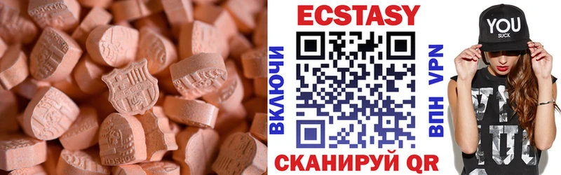 ЭКСТАЗИ 280 MDMA Магнитогорск