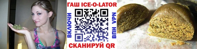 ГАШИШ Ice-O-Lator  Магнитогорск 