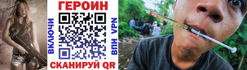 ГЕРОИН VHQ  цены   Магнитогорск 