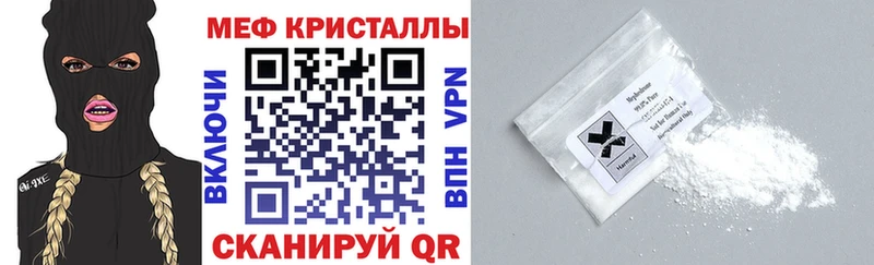 МЯУ-МЯУ мука  купить наркотики цена  Магнитогорск 