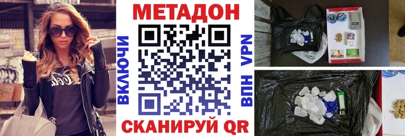Метадон мёд  MEGA маркетплейс  Магнитогорск 