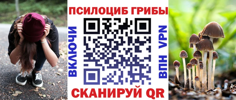 Псилоцибиновые грибы MAGIC MUSHROOMS  Магнитогорск 